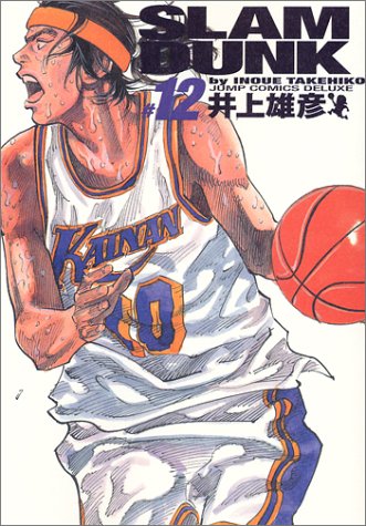 Otaku Gallery  / Anime e Manga / Slam Dunk / Cover / Cover Manga / Cover Perfect Collection / sdpc12.jpg